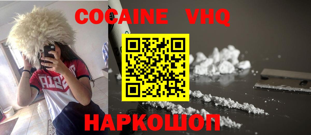 Кокаин Fish Scale Горячий Ключ