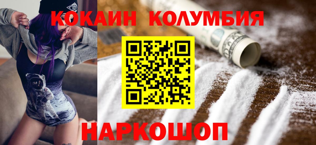 Кокаин FishScale  Вход с VPN  Горячий Ключ 