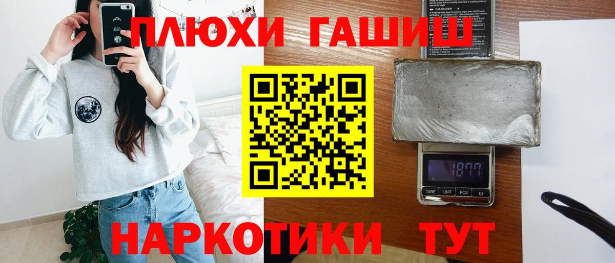 ГАШИШ Cannabis  ГАШИШ гашик  Вход с VPN  Горячий Ключ 