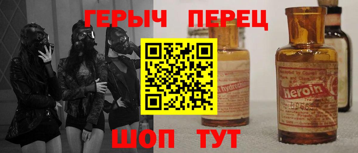 Горячий Ключ  ГЕРОИН Heroin  Героин  Вход с VPN 