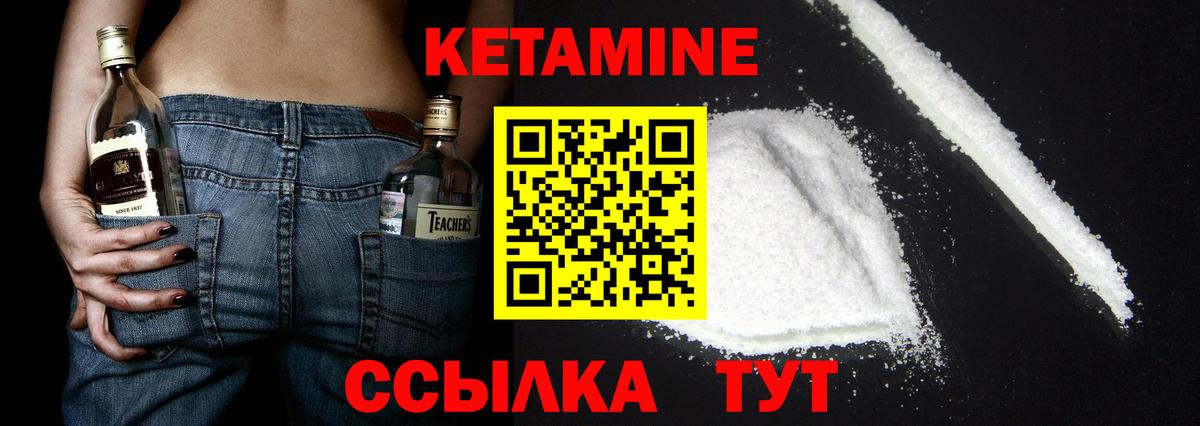 Кетамин ketamine Горячий Ключ
