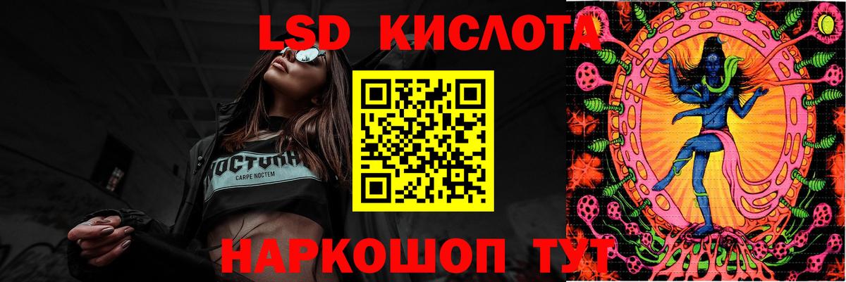 Лсд 25 экстази ecstasy Горячий Ключ