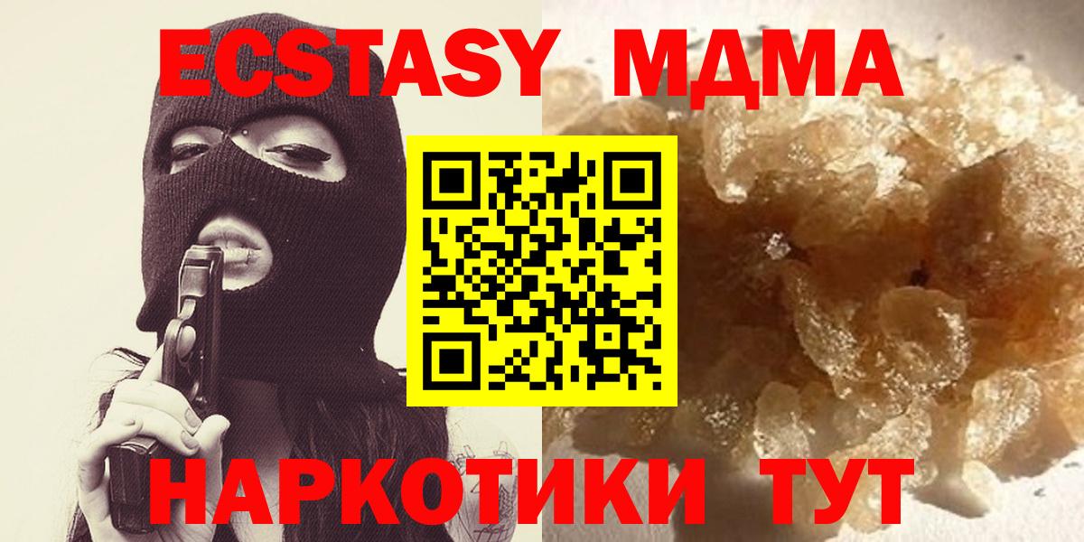 Горячий Ключ  MDMA VHQ  МДМА Molly  Вход с VPN 