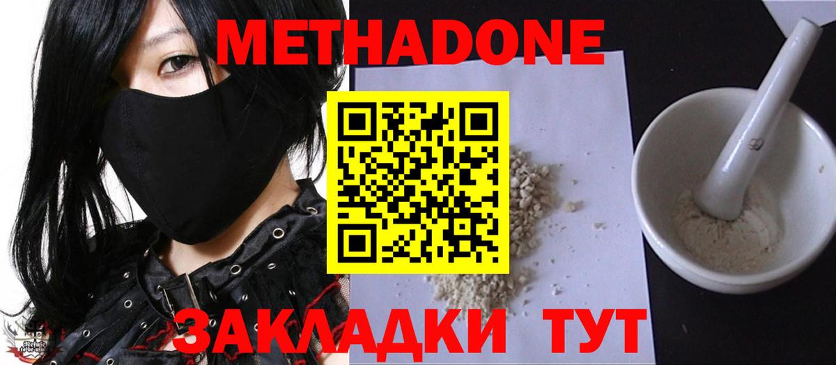 Горячий Ключ  МЕТАДОН мёд  omg ТОР  Вход с VPN  Метадон мёд 