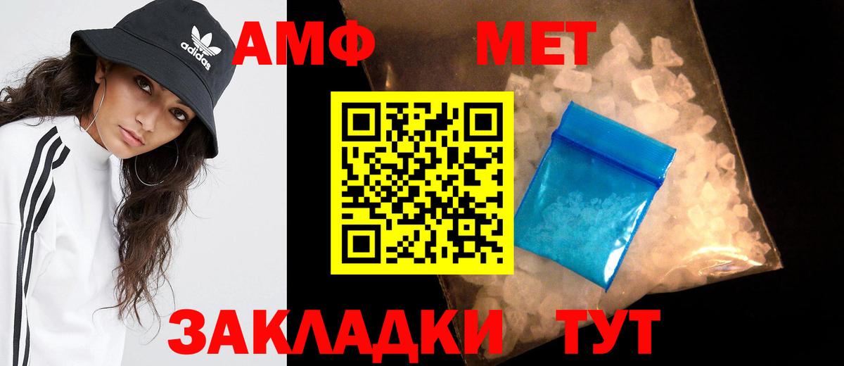 Горячий Ключ  МЕТАМФЕТАМИН  Первитин мет  Вход с VPN  Первитин мет 