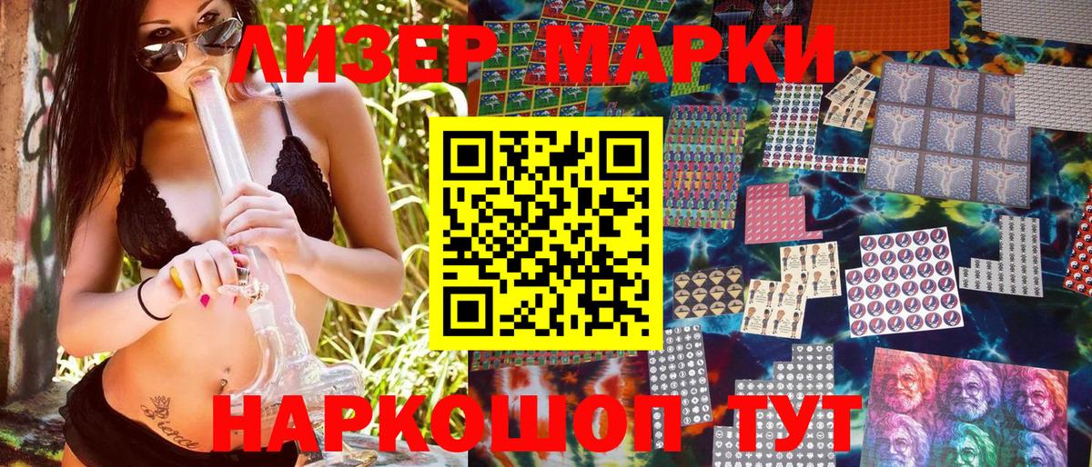 Горячий Ключ  Марки NBOMe 1500мкг  Вход с VPN 