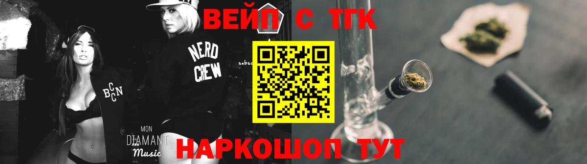Горячий Ключ  ТГК вейп  Вход с VPN 