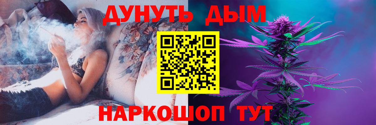 Бошки Шишки Amnesia  МАРИХУАНА ГИДРОПОН  Горячий Ключ  Вход с VPN 